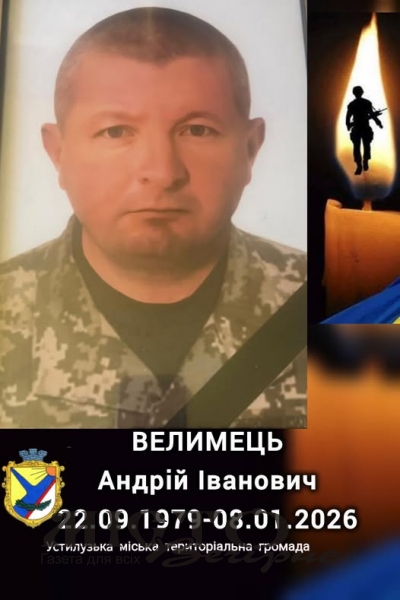 Повідомили, коли в Устилузькій громаді попрощаються із Захисником Андрієм Велимцем 