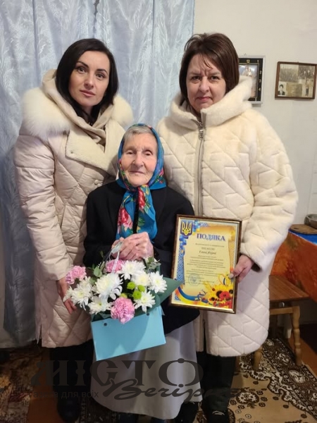 Жителька Іваничів відзначила 90-річний ювілей 