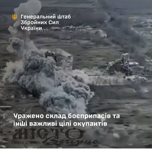Сили оборони завдали ударів по складах БК та пунктах управління РФ 