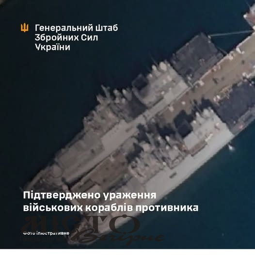 Генштаб підтвердив ураження двох російських фрегатів у Чорному морі 