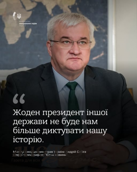 Україна не дозволить зневажати свою державність і готова до рівноправного діалогу з Польщею, – Сибіга - новини Володимир-Водинського Україна не дозволить зневажати свою державність і готова до рівноправного діалогу з Польщею, – Сибіга