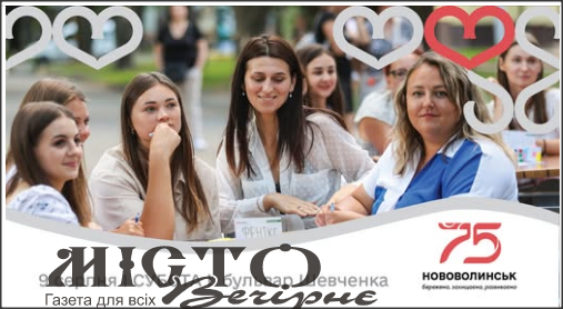 У Нововолинську відбудуться заходи до Дня молоді 