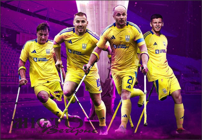 Ветерани з Нововолинська у складі збірної України з ампфутболу здобули перемогу над Азербайджаном 