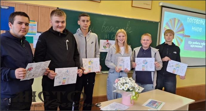 У ліцеї Затурцівської громади провели заходи для покращення ментального здоров?я дітей 