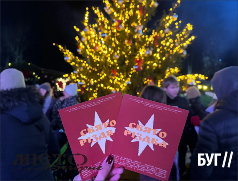 У міському парку Нововолинська відбулося передріздвяне родинне святкування 