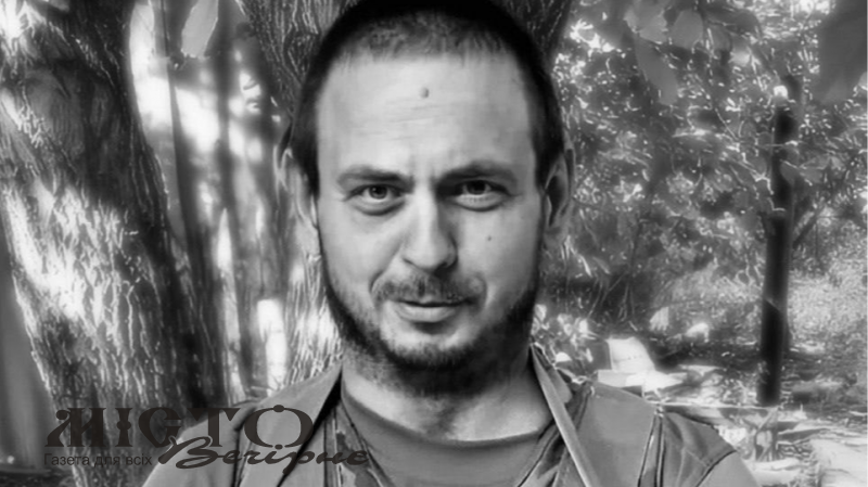 На війні загинув захисник з Нововолинська Олексій Куляпін 