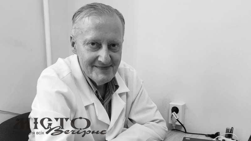 Обірвалося життя лікаря з Володимира 