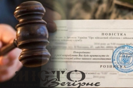 На Волині винесли вирок ухилянту, який свідомо проігнорував пункт збору 