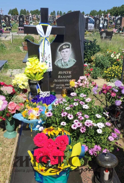 В Іваничах пом'янули загиблого учасника АТО Валерія Янчука 