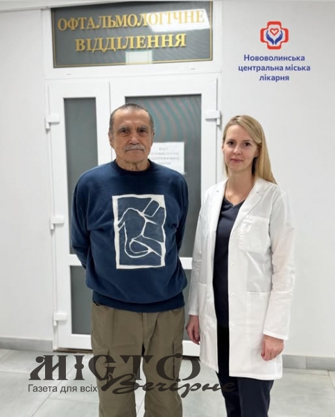 У Нововолинську лікарі відновили зір пацієнту 