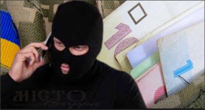 Шахраї від імені голови Володимирської РДА просять у підприємців гроші на ЗСУ 