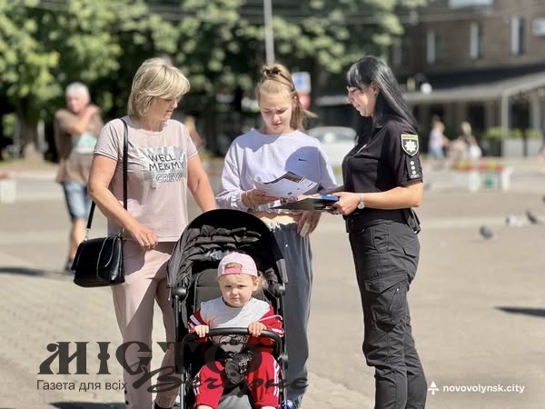У Нововолинську провели акцію до Всесвітнього дня протидії торгівлі людьми 