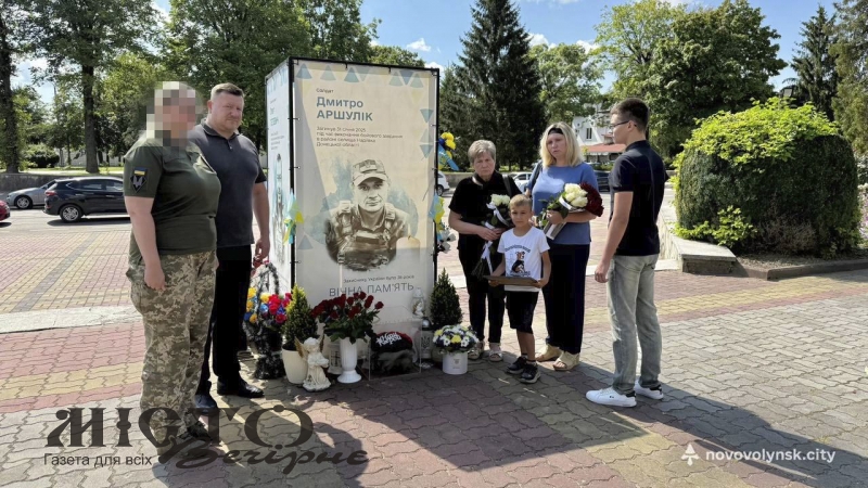 Сім’ї полеглого героя з Нововолинська Дмитра Аршуліка вручили його посмертні нагороди 