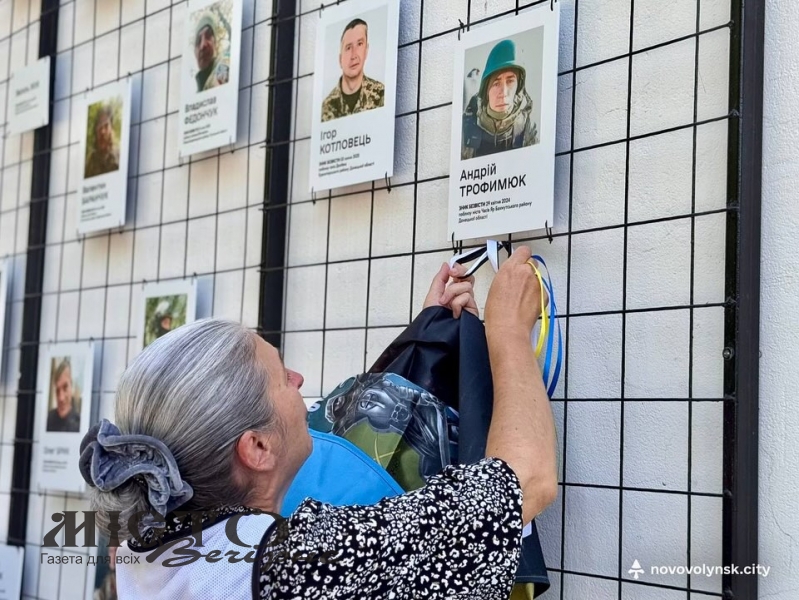  У Нововолинську відкрили Стіну Надії 