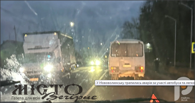 У Нововолинську трапилась аварія за участі автобуса та легкового авто 