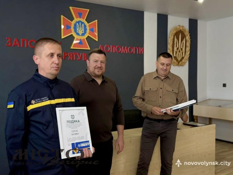У Нововолинській громаді привітали рятувальників із професійним святом 