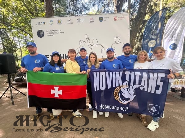 Нововолинці серед кращих на ІХ Всеукраїнському ветеранському турнірі з петанку 