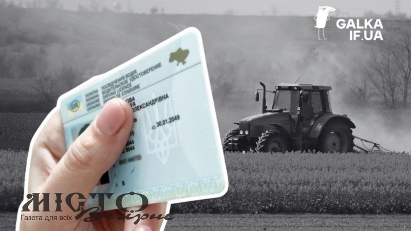 У Нововолинській громаді водія оштрафували за підроблене посвідчення тракториста 