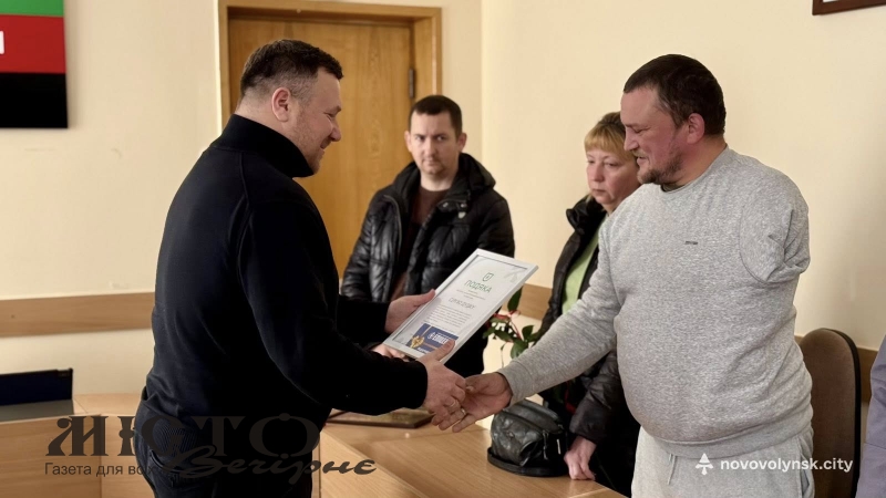 У Нововолинську вручили нагороди ветеранам і родинам військових 