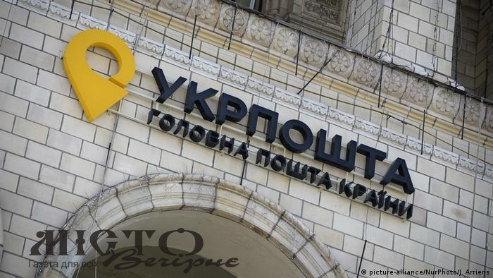 Укрпошта припинила співробітництво з поштами росії та Білорусі 