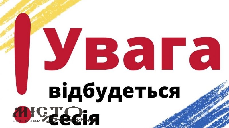 У Затурцівській громаді скликають 89-ту сесію сільради: коли і які питання розглянуть 