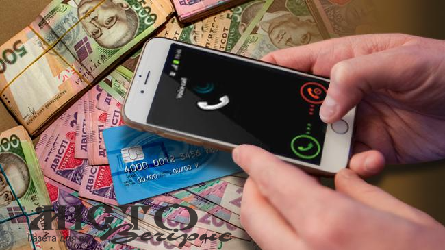 Шахрайська схема у Facebook і Telegram: жительку Нововолинська обчистили на пів мільйона гривень 