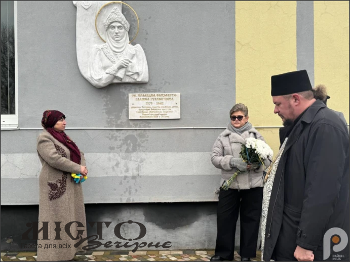 У Затурцях встановили дошку памʼяті меценатки Галшки Гулевичівни 