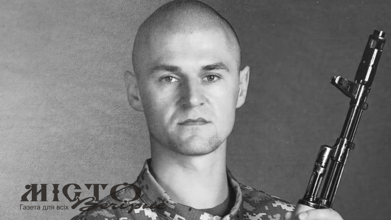 У Нововолинську попрощаються з Героєм Юрієм Кацевичем  