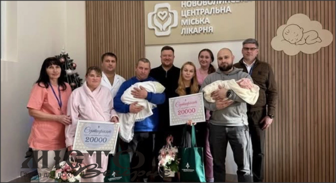 У Нововолинську привітали перших новонароджених 2026 року 