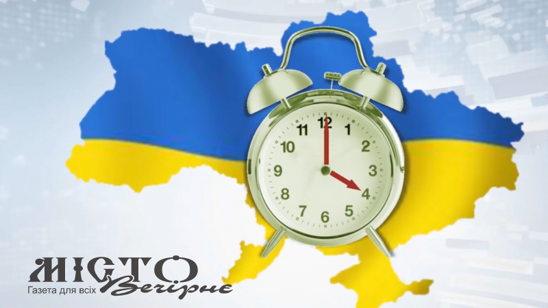 Переводимо годинники на літній час: коли і куди рухати стрілки 