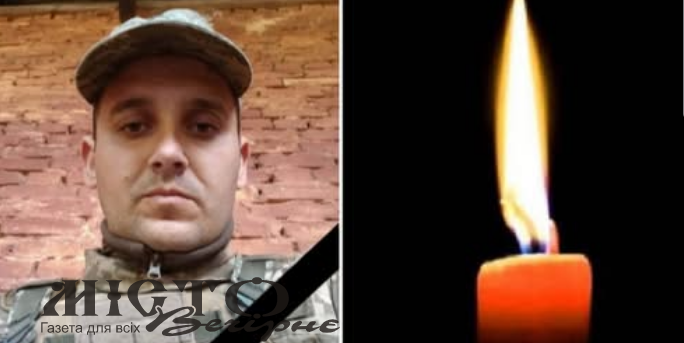 В Іваничах поховають Героя Віктора Гошка - просять гідно зустріти 
