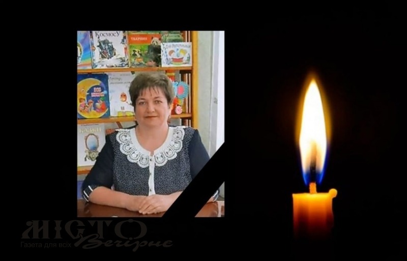 Померла завідувачка дитячої бібліотеки у Володимирі 