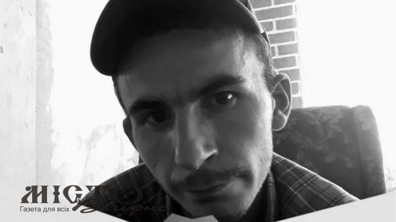 Під час відпустки відійшов у вічність 27-річний захисник з Волині Павло Гемон 