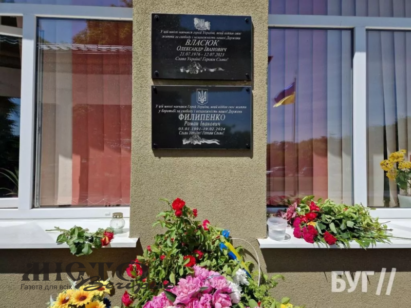 У ліцеї села Суходоли відкрили меморіальні дошки загиблим Героям, які там навчалися 