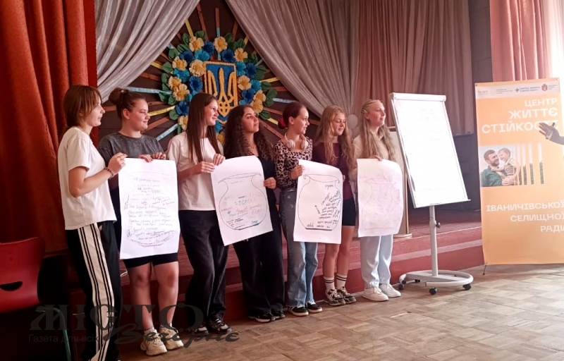 В Іваничівській громаді провели «Уроки щастя» 