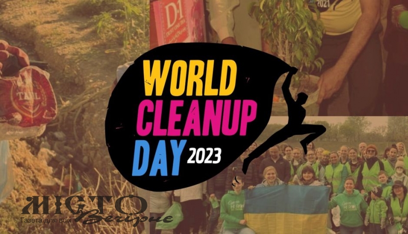 «World Cleanup Day» 2023: мешканців Нововолинська просять долучитися до прибирання 