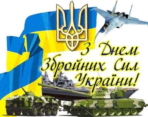 Жителів Володимир-Волинського району привітали з Днем Збройних Сил України 