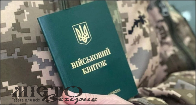 Обмежено придатним продовжать термін для проходження ВЛК 