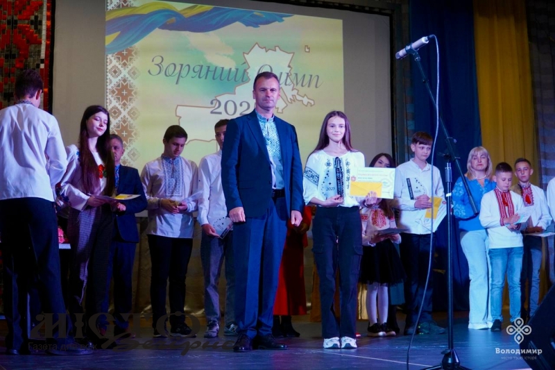 На «Зоряному олімпі» Володимира відзначили найкращих учнів та їхніх наставників 