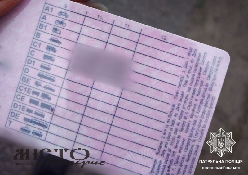 У Нововолинську чоловіка оштрафували за використання підробленого водійського посвідчення 