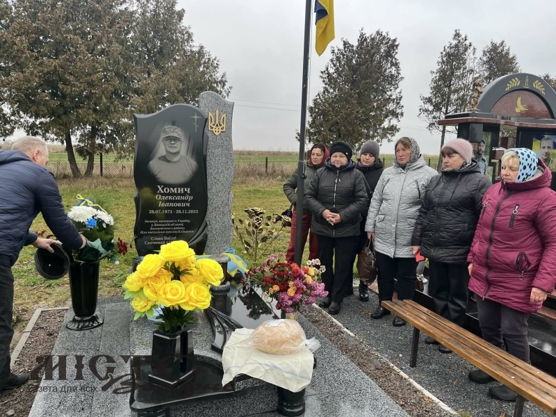 В Іваничах вшанували світлу пам'ять Героя – Олександра Хомича 