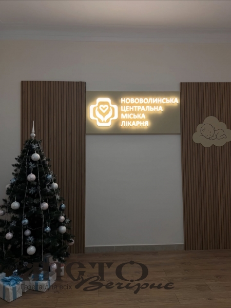 У пологовому відділенні Нововолинської лікарні під час Різдвяних свят народилися четверо немовлятУ пологовому відділенні Нововолинської лікарні під час Різдвяних свят народилися четверо немовлят 