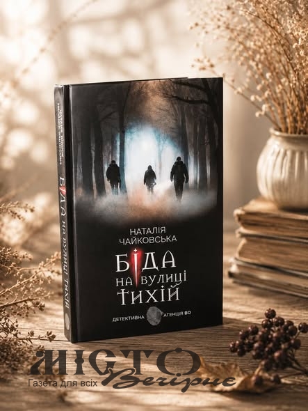 У бібліотеці Локач з’явився новий український детектив із автографом авторки - новини Володимир-Водинського У бібліотеці Локач з’явився новий український детектив із автографом авторки