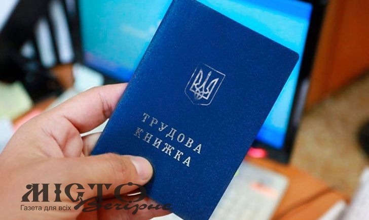Верховна Рада ухвалила перехід на електронні трудові книжки 