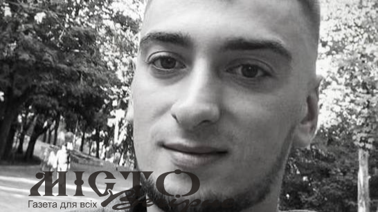 Унаслідок ворожого артобстрілу загинув 27-річний воїн з Володимира Ярослав Голяченко 