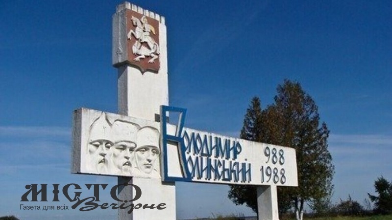 Володимир-Волинська громада перша у рейтингу громад Волині 