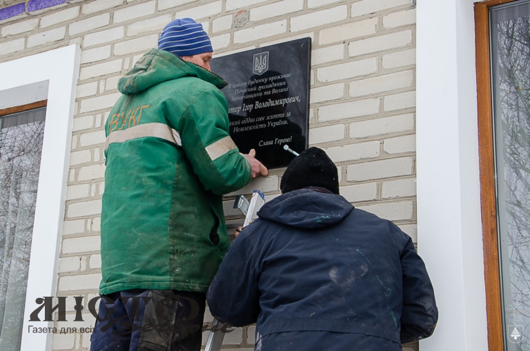 У Нововолинській громаді встановили 14 меморіальних дошок 