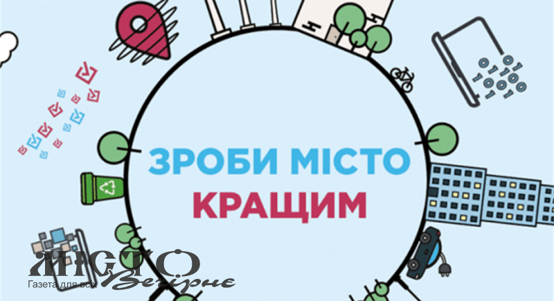 У Володимирі триває прийом проєктів для участі у Громадському бюджеті 