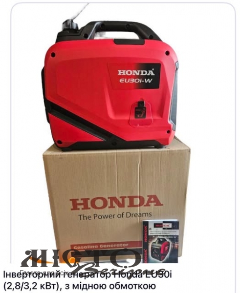 У Локачах відкрили збір на генератори для військових 