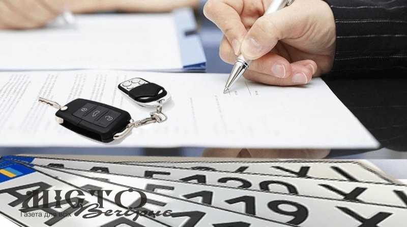 З 1 січня змінилися суми зборів при реєстрації автомобіля 